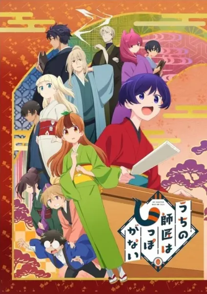 anime 2022 temporada otoño parte5