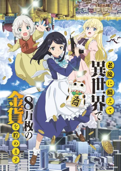 anime 2023 temporada invierno parte5