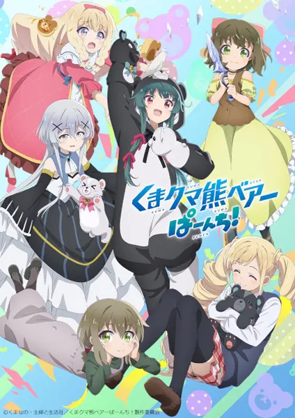 anime 2023 estrenos temporada primavera parte4
