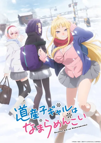 anime 2024 temporada invierno
