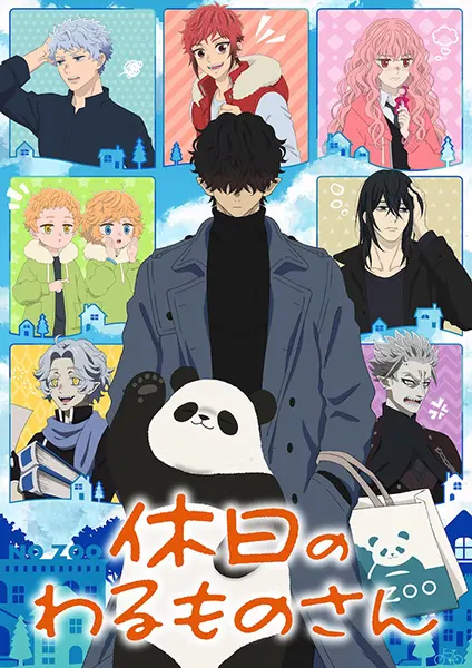 anime 2024 temporada invierno